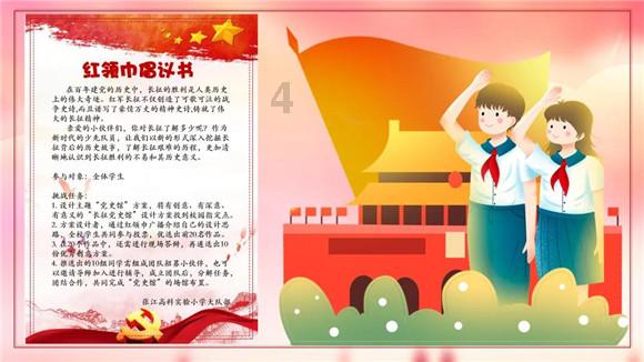 异次元战姬